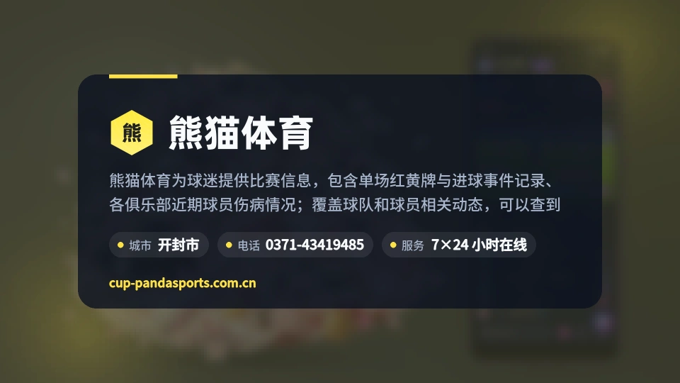 探索熊猫体育